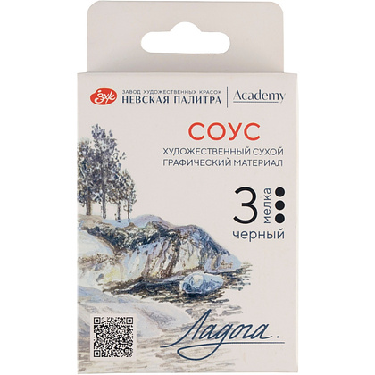 Соус "Ладога", набор мелков, 3 цвета, черный