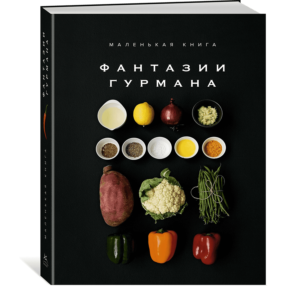 Комплект из 3-х книг "Изысканная коллекция гурмана", Марианна Манье-Морено - 6