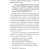 Книга "Перевал в середине пути. Как преодолеть кризис среднего возраста (#экопокет)", Джеймс Холлис - 7