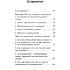Книга "Все ответы внутри тебя. Как перестать бороться с собой и направить внутреннюю силу на исполнение желаний", Джозеф Нгуен - 4