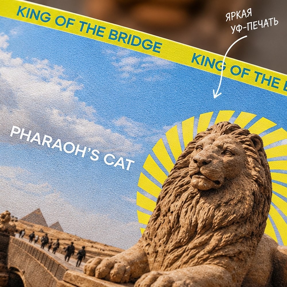 Магнит "Pharaoh's cat", 90х65 мм - 4