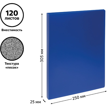 Папка на кольцах "СТАММ", А4, 2 кольца, пластик, синий - 3
