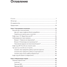 Книга "Путь 1С-разработки. Не спеша, эффективно и правильно", Никита Зайцев