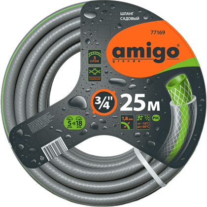 Шланг поливочный Amigo Grande 77169, трехслойный, 3/4", 25 м - 5