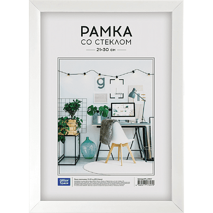 Фоторамка "OfficeSpace №12", 21х30 см, белый