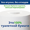 Бумага туалетная "Tork Advanced", 2 слоя, 4 рулона (120158-60) - 4
