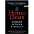 Книга "Homo Deus. Краткая история будущего", Харари Ю.Н.