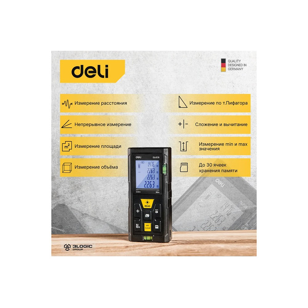 Дальномер лазерный Deli YS EDL4170, 100 м, желтый, черный - 3