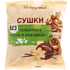 Сушки "ЛеХрустье", 200 гр, с ароматом ванили