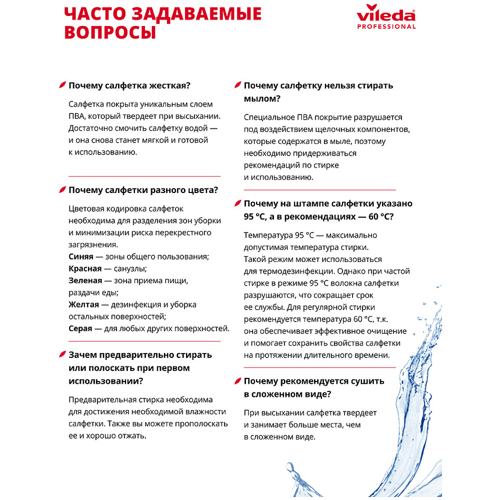 Салфетка универсальная "ПВАмикро Лайт", 36х30 см, 5 шт/упак, серый - 15