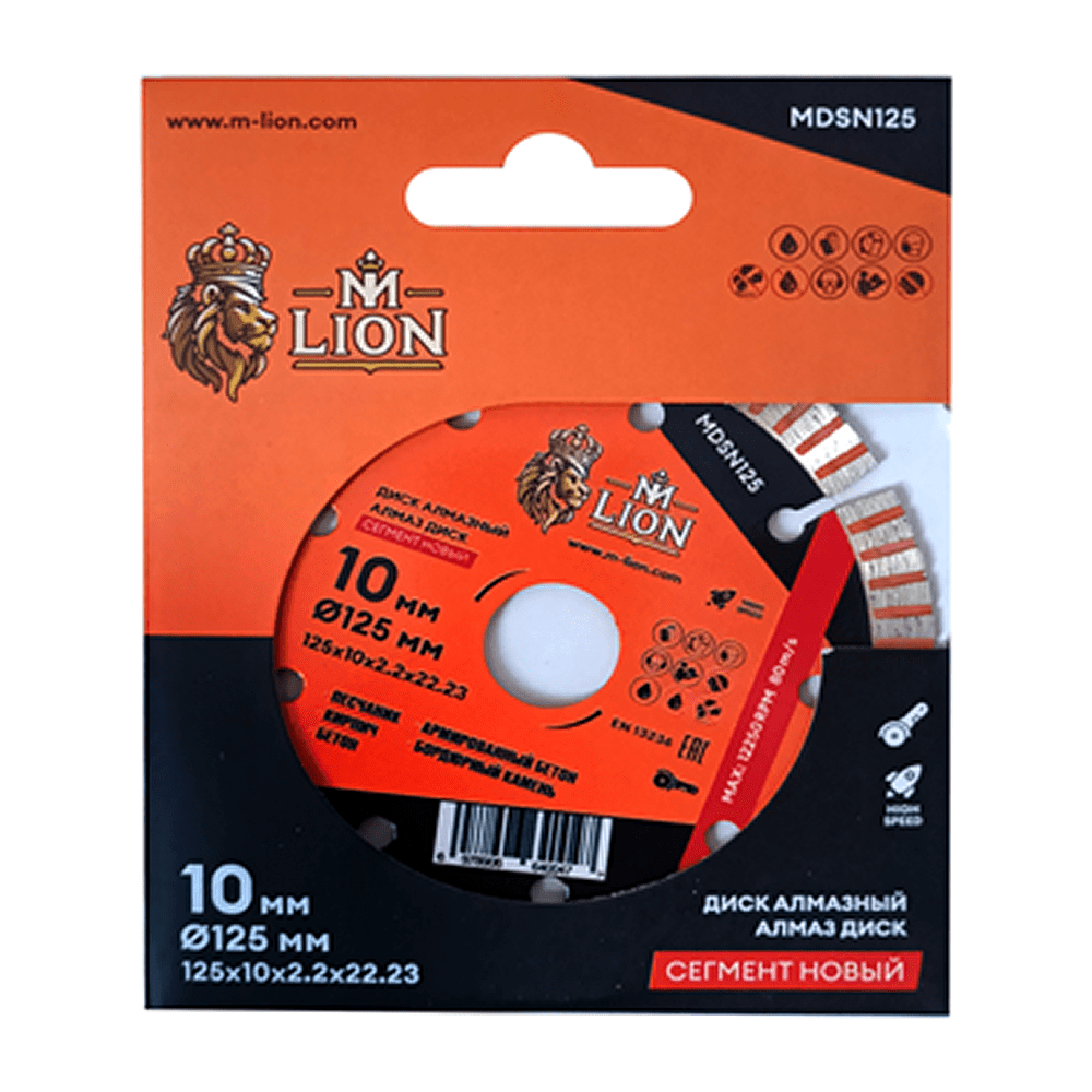Диск алмазный по бетону M-Lion, 230x22,23 мм, сегментный