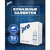 Салфетки бумажные PROtissue, 33х33см, 2 слоя, 1/4 - сложение, белый, Push Soft, 50 листов - 2