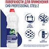 Средство дезинфицирующее моющее универсальное "Сиф Professional СПЕЦ-2", 1 л, концентрат - 4