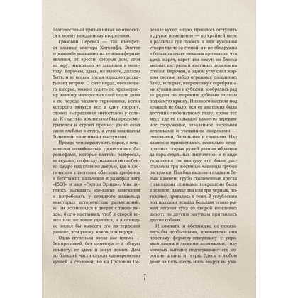 Книга "Грозовой перевал с иллюстрациями Фрица Айхенберга, Клары Лейтон и Перси Тарранта", Эмили Бронте - 3