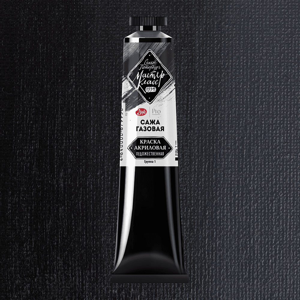 Краски акриловые Мастер-класс, 801 сажа газовая, 46 мл, туба - 2