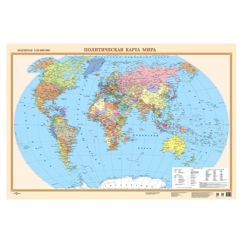 Карта настенная "Карта мира политическая" с держателем, 100x70 см