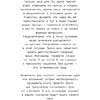 Пропись "Взрослые прописи для концентрации" - 4