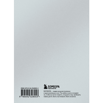 Книга "Радость на ладони. Тебе открыты все пути. Изречения великих правителей и полководцев" - 2