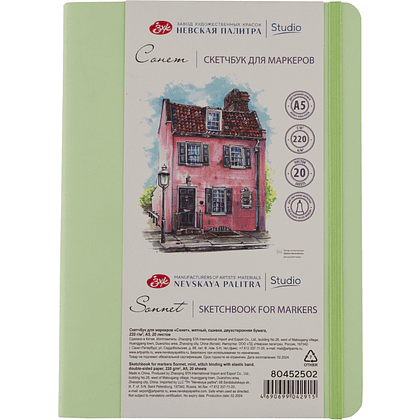 Скетчбук для маркеров "Сонет", А5, 220 г/м2, 20 листов, мятный