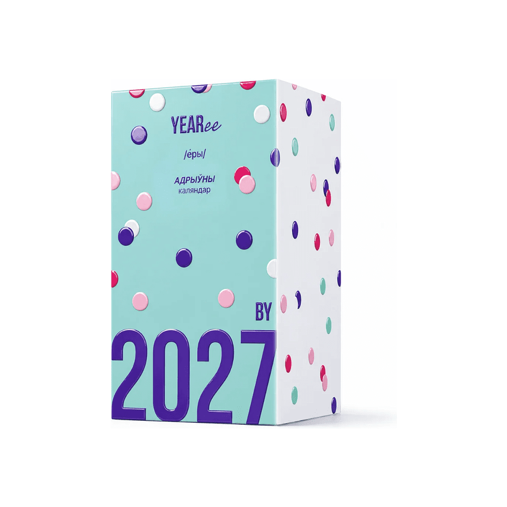 Календарь настольный Yearee "Кожны твой дзень", 9x15 см, 2027 - 13