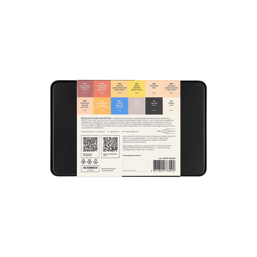 Карандаши цветные "Sketchmarker Оттенки кожи", набор 12 цветов, жестяной пенал - 4