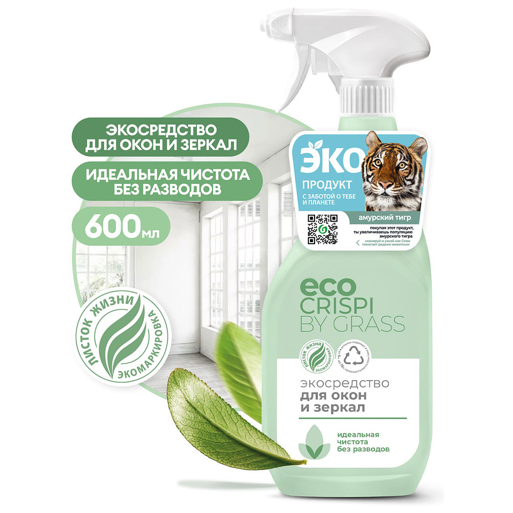 Средство для мытья окон и стекол "CRISPI", экологичное, 600 мл, с триггером