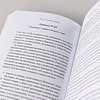 Книга "Золотые правила продаж: 75 техник успешных холодных звонков, убедительных презентаций и коммерческих предложений", Шиффман С. - 8