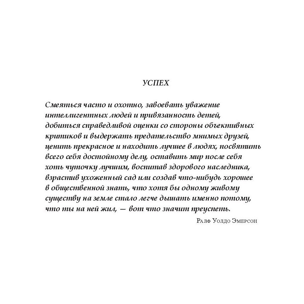 Книга "Книга о власти над собой", Тони Роббинс - 8