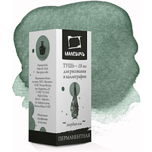 Тушь для рисования и каллиграфии "Малевичъ", 18 мл, голубая ель