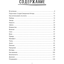 Воркбук "Выбирай себя каждый день. Воркбук для привлечения любви, счастья и гармонии", Фиби Гансуорси