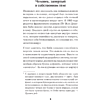 Книга "Не верь всему, что чувствуешь. Как тревога и депрессия заставляют нас поверить тому, чего нет (#экопокет)", Роберт Лихи - 7