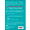 Книга "Осколки детских травм. Почему мы болеем и как это остановить", Наказава Д. - 8