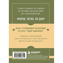 Книга "Самое главное. Путь процветания", Аллен Джеймс