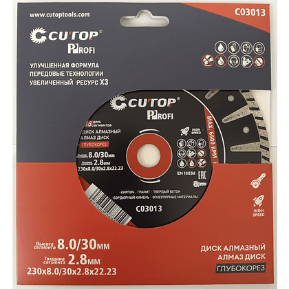 Диск алмазный CUTOP Profi ТУРБО ГЛУБОКОРЕЗ, 230x2.8x22.23 мм - 4