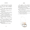 Книга "Хатико. Пёс, который ждал", Луис Пратс, художник Зузанна Целей - 6