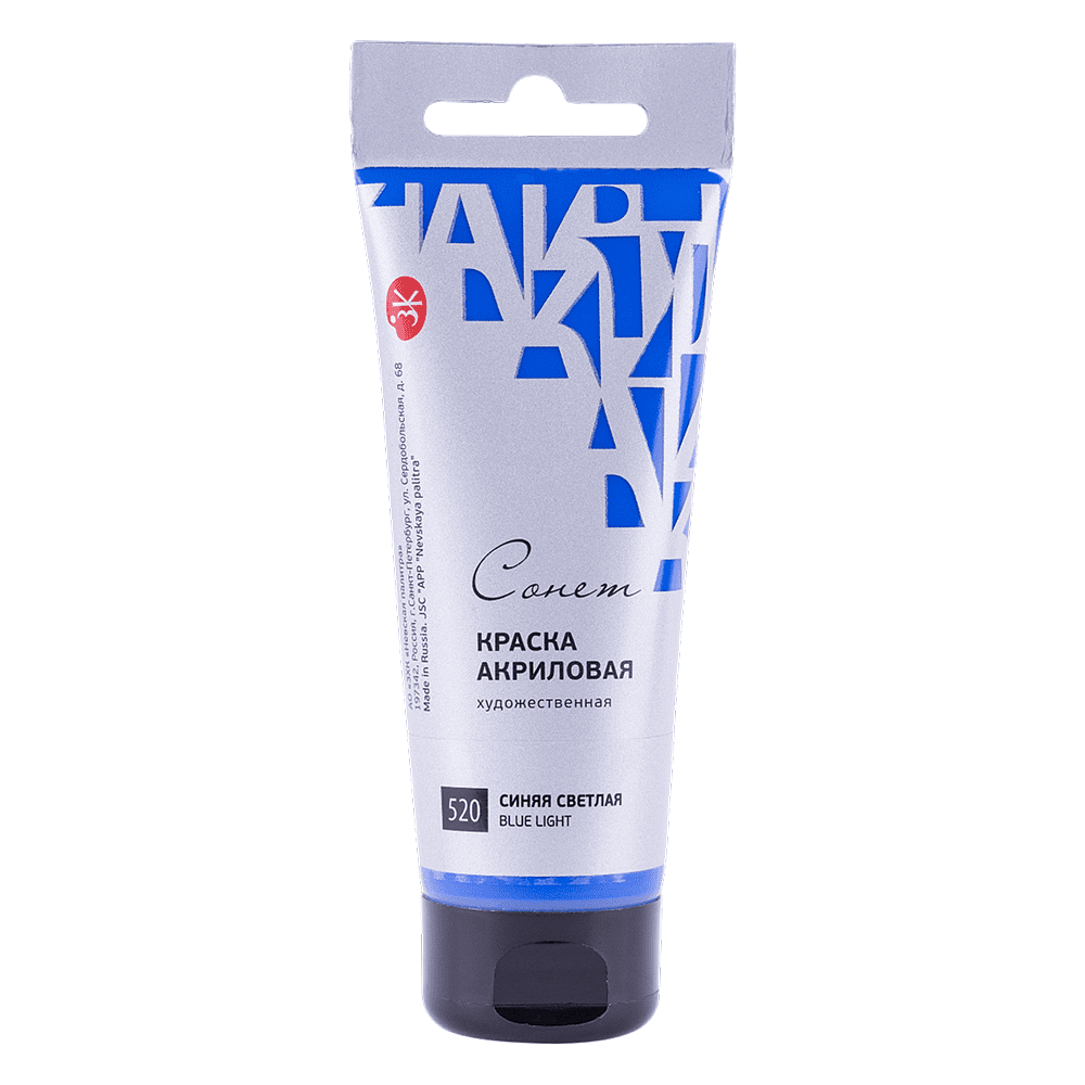 Краски акриловые "Сонет", 520 синяя светлая, 120 мл, туба