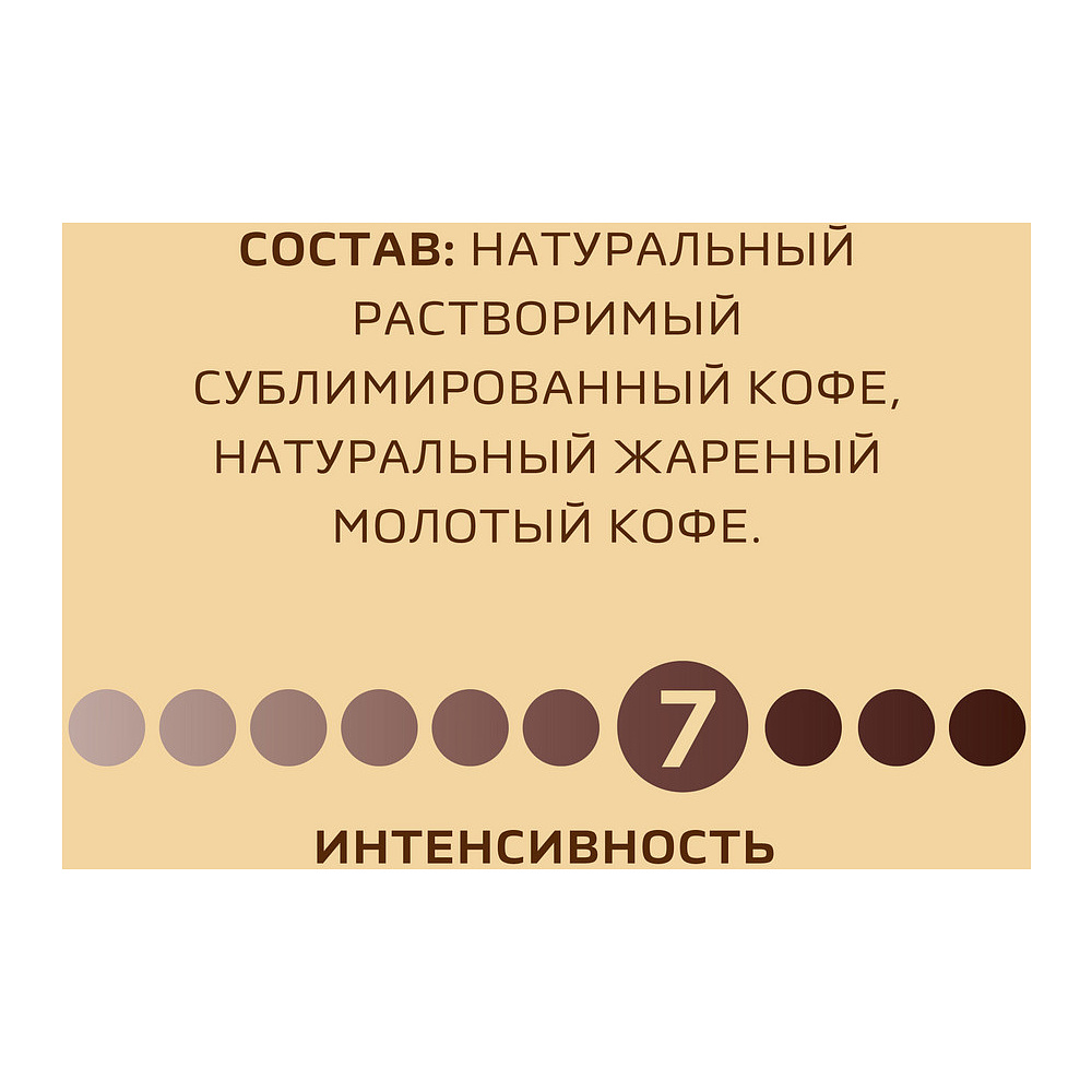 Кофе "Nescafe" Gold, растворимый, 190 г - 9