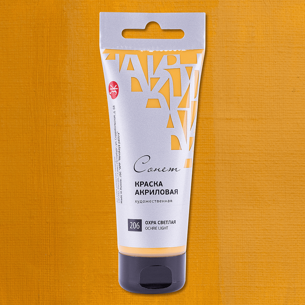 Краски акриловые "Сонет", 206 охра светлая, 120 мл, туба - 2