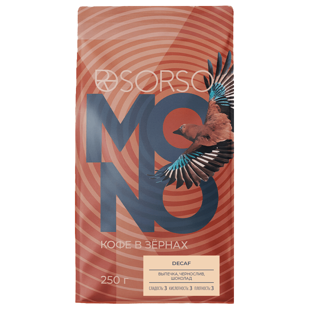 Кофе "Sorso", жареный, в зерне, 250 гр., декофеинезированный