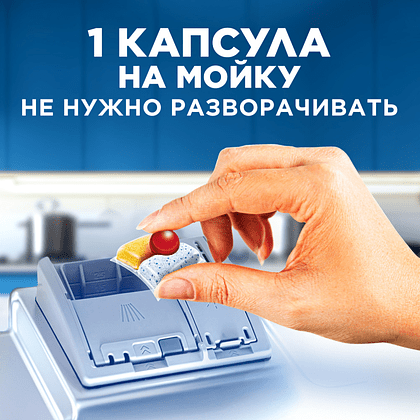 Средство для мытья посуды в посудомоечной машине "Finish Quantum", таблетки, 60 шт/упак, с ароматом лимона - 4