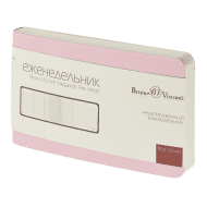 Еженедельник недатированный 