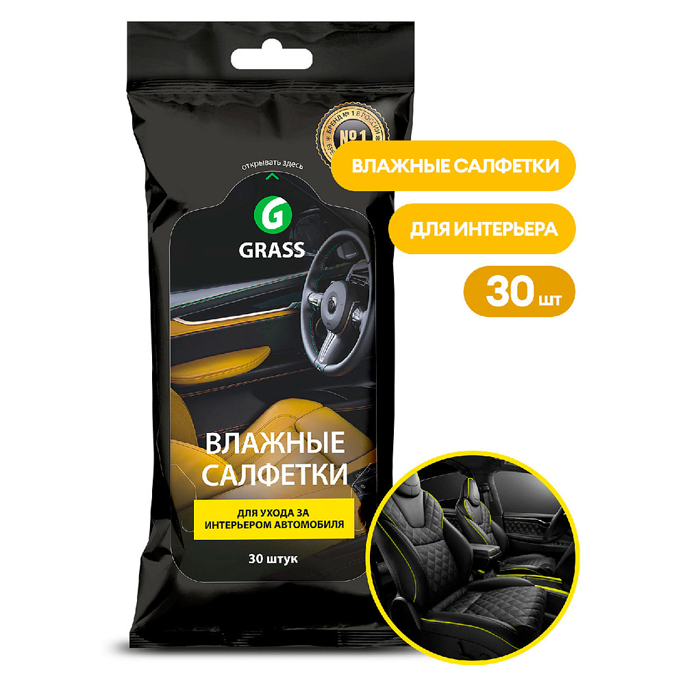 Салфетки влажные для ухода за интерьером автомобиля, 30 шт/упак