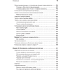 Книга "C++ для начинающих. 2-е изд.", Герберт Шилдт - 11