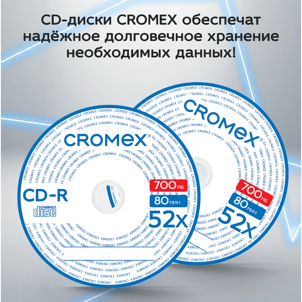 Диск CD-R Cromex, 700 Mb, Bulk, 50 шт - 5