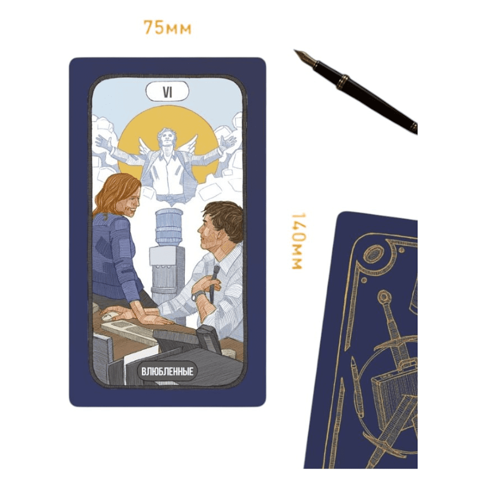 Карты "Расклад по делу. Таро для бизнеса", Юлия Счастливая - 6