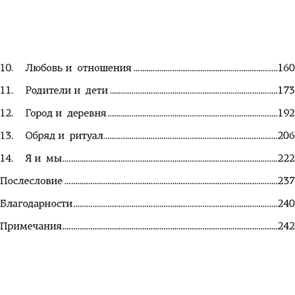 Книга "Paleo life. Мудрые привычки счастливого человека", Клэр Фоджес - 3