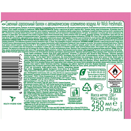 Освежитель воздуха Air Wick FreshMatic, сменные аэрозольные баллоны, розовая магнолия и цветущая вишня, 250 мл - 3