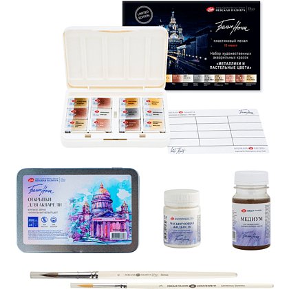 Набор для рисования акварелью «Белые ночи «Акварель №1»