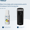 Диспенсер Tellus для аэрозольного освежителя воздуха, электронный, черный, AF1 - 10