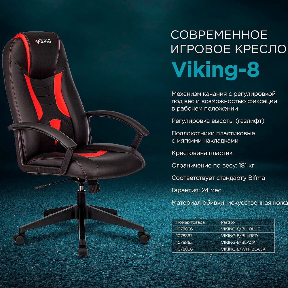 Кресло игровое Бюрократ "Zombie 8", экокожа, пластик, черный, оранжевый - 5